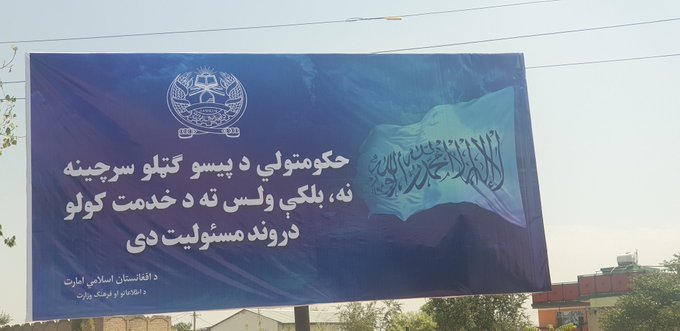 ماذا تريد فرنسا من أفغانستان؟