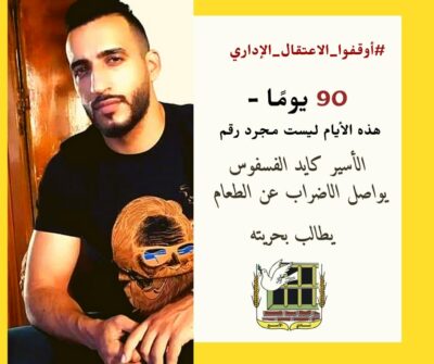 Detainee Kayed Al-Fasfous Continues Hunger Strike He Started Three Months Ago