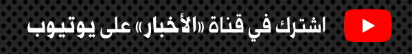 30 عاماً على مؤتمر مدريد التصفوي: الحصاد الفلسطيني المُرّ والمسار البديل
