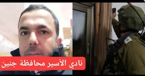 Jenin: Nazi Army To Demolish Home Of Imprisoned Palestinian