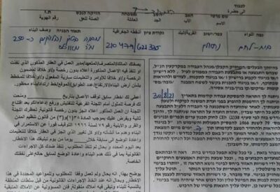 Jericho: Nazi Army To Demolish Seven Homes
