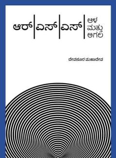 Book: Hatred Destroys Its Creatorby