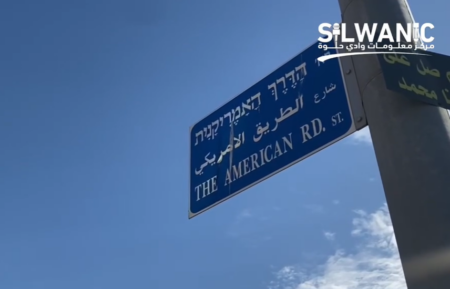 Silwan: Nazi orders Demolition of 37 Homes, Commercial Structures