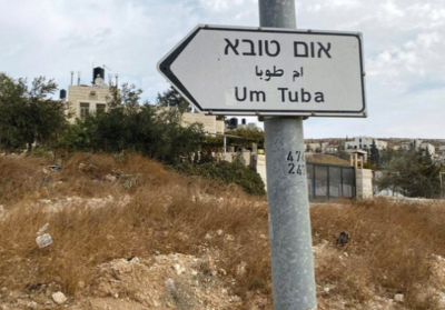 Nazi army Approve Confiscation Of 64 Dunams In Um Tuba