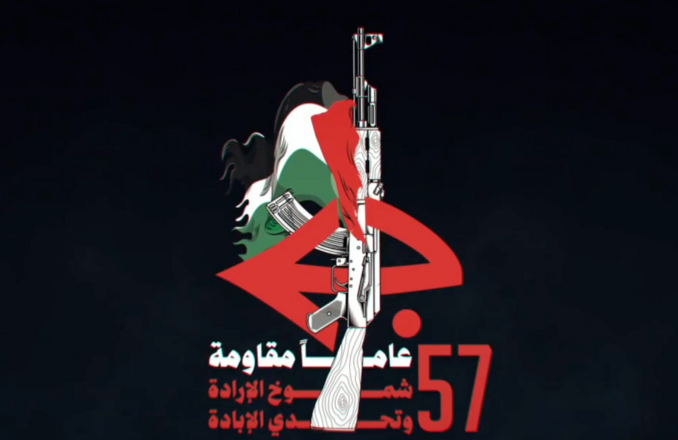 Marxists of Gaza – Resistance Roundup