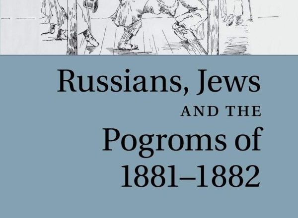 John Doyle Klier’s Russians, Jews, & the Pogroms of 1881-1882