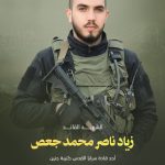 “سرايا القدس” تزف ثلاثة شهداء من مجاهدي كتيبة جنين